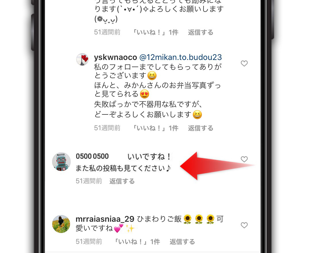 Instagramボットとは何 フォロワーを増やすため ボットの使用は必要か 最新ウェブマーケティング Bo Studio 東京のウェブコンサルティング ウェブ制作会社